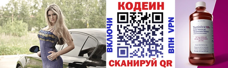 Кодеиновый сироп Lean напиток Lean (лин)  где продают наркотики  Николаевск-на-Амуре 