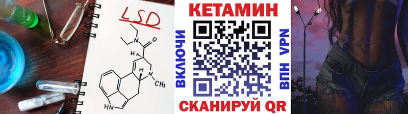 купить закладку Николаевск-на-Амуре Кетамин ketamine