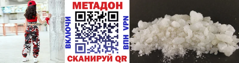 Метадон кристалл  наркотики  Николаевск-на-Амуре 